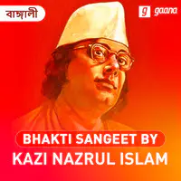 Bhakti Sangeet By Kazi Nazrul Islam