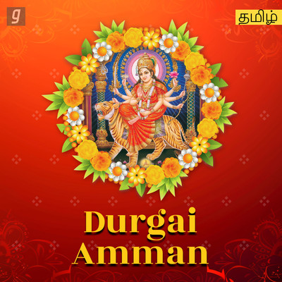 Durgai Amman Music Playlist: Best Durgai Amman MP3 Songs on Gaana com Durgai Amman Music Playlist: Best Durgai Amman MP3 Songs on Gaana com