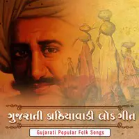 Kathiyawadi Lokgeet - Gujarati Popular Folk Songs
