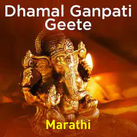 Dhamal Ganpati Geete - Marathi