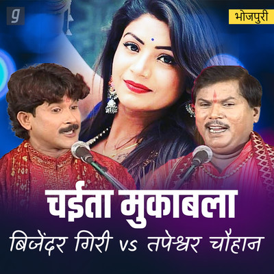 bhojpuri holi chaita mp3 songs