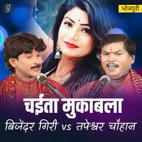 Chaita Mukabala - Bijender Giri vs Tapeshwar Chauhan