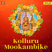 Kolluru Mookambike