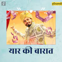 Yaar Ki Baraat - Haryanvi