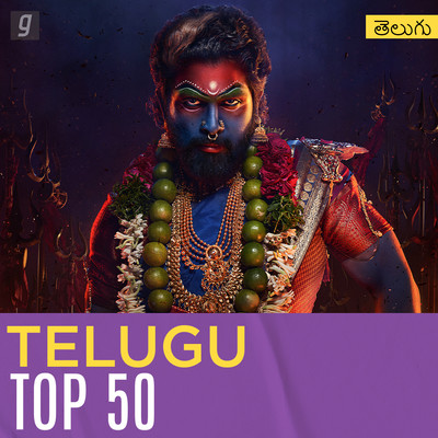 Top 50 Telugu Songs Download, Top Telugu Songs, Telugu Hit MP3 Songs