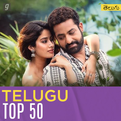 Top 50 Telugu Songs Download, Top Telugu Songs, Telugu Hit MP3 Songs