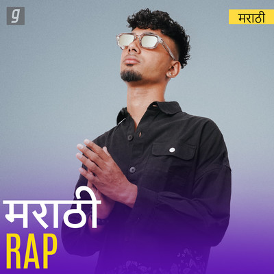 Marathi Rap Music Playlist: Best Marathi Rap MP3 Songs on Gaana.com