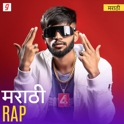 Marathi Rap Music Playlist: Best Marathi Rap MP3 Songs on Gaana.com