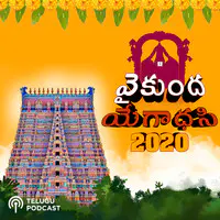 Vaikunta Yegathasi 2020 - Telugu