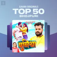 Gaana Originals Top 50 - Bhojpuri