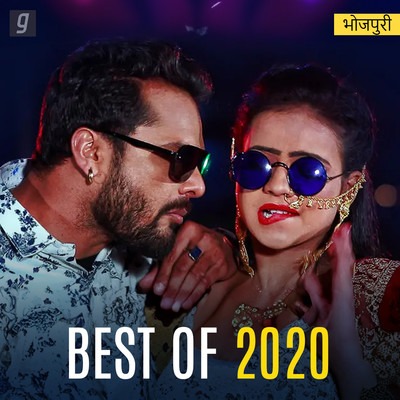 Best of 2020 Music Playlist: Best Best of 2020 MP3 Songs on Gaana.com