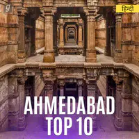 Ahmedabad Top 10