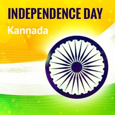 HAPPY INDEPENDENCE DAY Music Playlist: Best HAPPY INDEPENDENCE DAY MP3 HAPPY INDEPENDENCE DAY Music Playlist: Best HAPPY INDEPENDENCE DAY MP3