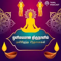 Festival of Enlightment - Tamil