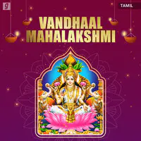 Vandhaal Mahalakshmi