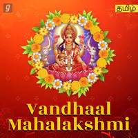 Vandhaal Mahalakshmi