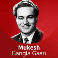 Mukesh Bangla Gaan