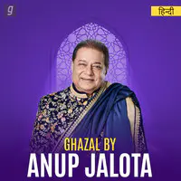 Ghazals By Anup Jalota