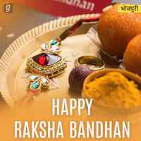 Happy Rakshabandhan - Bhojpuri N