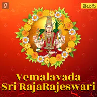 Vemulavada Sri RajaRajeshwari