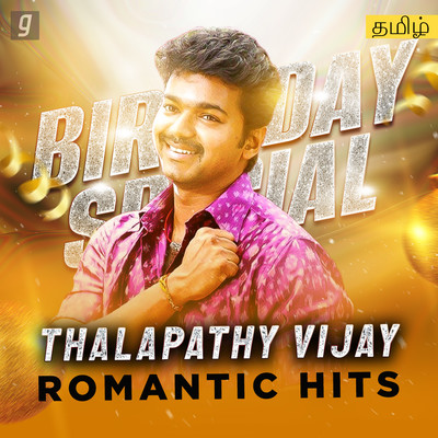 Thee Thee Thalapathi Mp3 Songs Thalapathy Vijay Songs Rajini