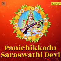 Panichikkadu Saraswathi Devi