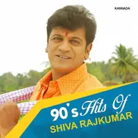 90's Hits of Shiva Rajkumar