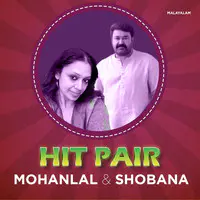 Hit Pair - Mohanlal & Shobana