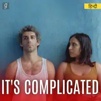 It's Complicated