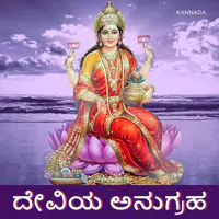 Deviya Anugraha