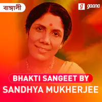 Bhakti Sangeet By Sandhya Mukherjee