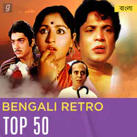 Bengali Retro Top 50