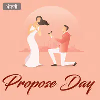 Propose Day Punjabi