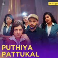 Puthiya Paattukal