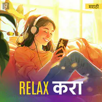 Relax Kara - Marathi