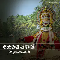 Kerala Piravi Ashamsakal