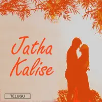 Jatha Kalise