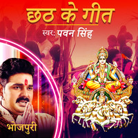 kelwa ke patwa chhath geet mp3 download pagalworld