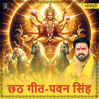 Chhath ke Geet-Pawan Singh