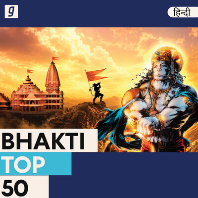 Bhakti Top 50 - Hindi