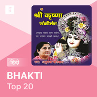 bhakti gana mp3 downloading