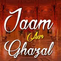 Jaam Aur Ghazal