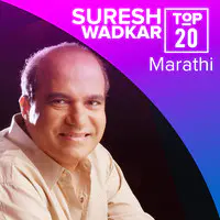 Suresh Wadkar Top 20 - Marathi