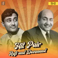 Dev Anand & Rafi