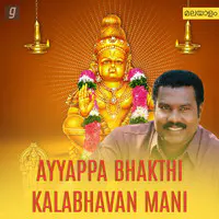 Ayyappa Bhakthi - Kalabhavan Mani