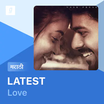 Latest Love Marathi Music Playlist Best Latest Love Marathi Mp3 Songs On Gaana Com