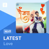 Latest Love - Marathi