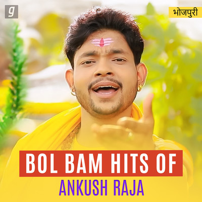 ankush raja bol bam song mp3 download 2023