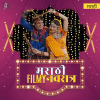 Marathi Filmy Navratri