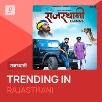 Trending In Rajasthani